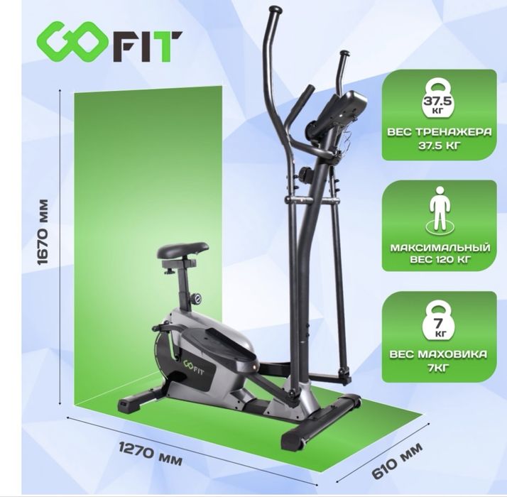 Эллиптический тренажер GOFIT