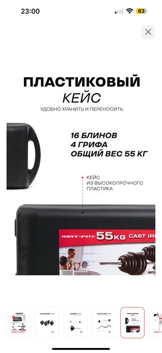 Продам Набор Гантелей 55 кг