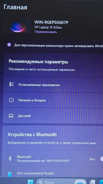 Продаётся hp ндбук