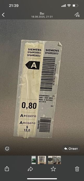 Посудомоечная машинка siemens