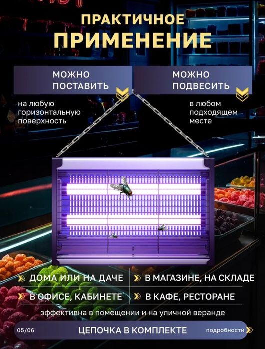 Электрическая мухобойка для комаров и всех насекомых