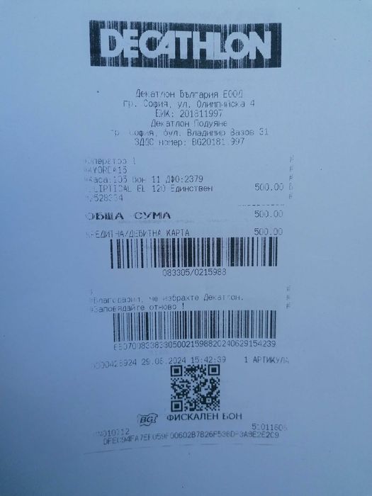 Кростренажор EL 120 в гаранция