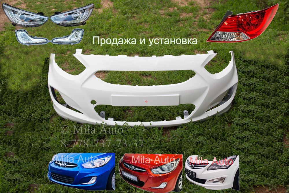 Радиаторы бамперы двери Хюндай Акцент Солярис Киа Рио