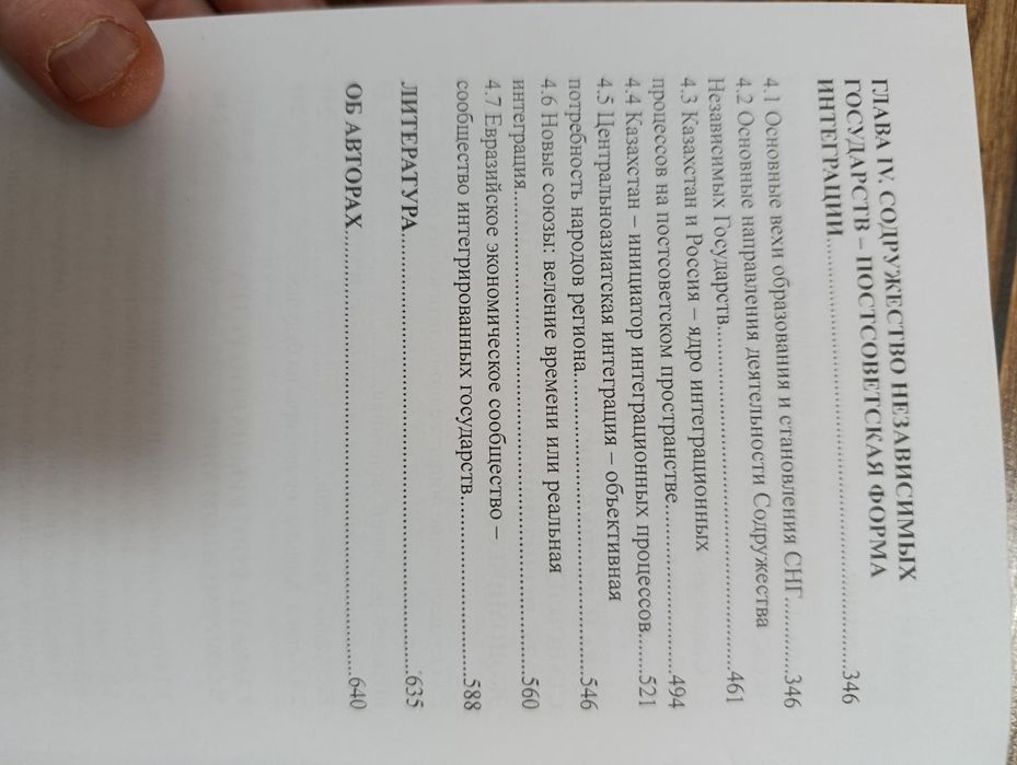 Продам редкую книгу