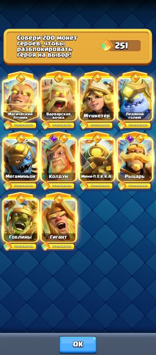 Клеш рояль аккаунт