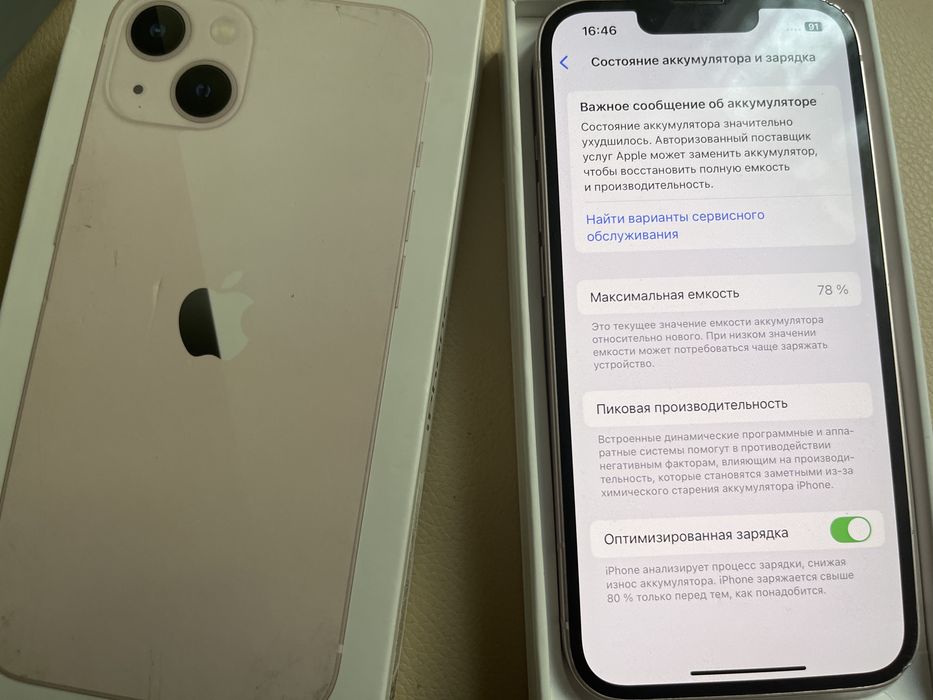 Продам Iphone 13 128gb