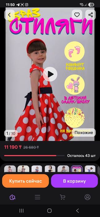 Продам платье для девочки.