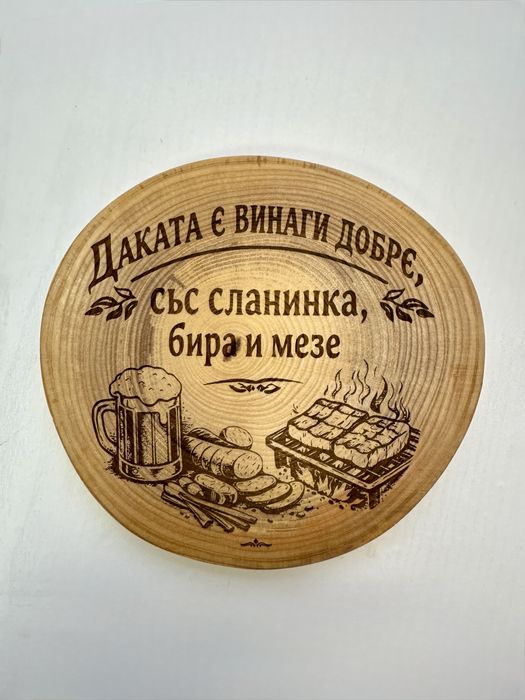 Лазерно гравирани подаръци, дъски, рамки, ключодържатели, табели и др