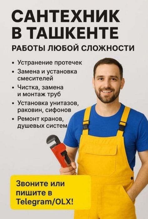 сантехник 24/7 | ремонт двухконтурных котлов | услуги сантехника |