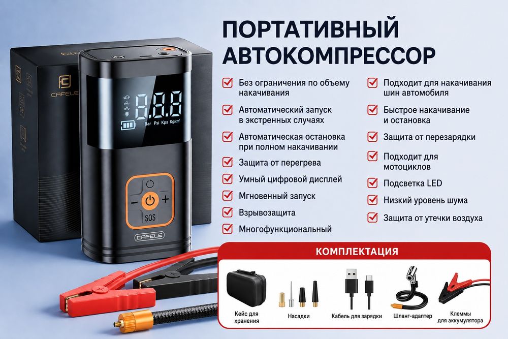 Портативный повербанк