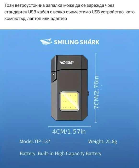 Ветроустойчива презареждаема   запалка с мощен фенер