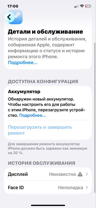 Айфон 12 про обмен