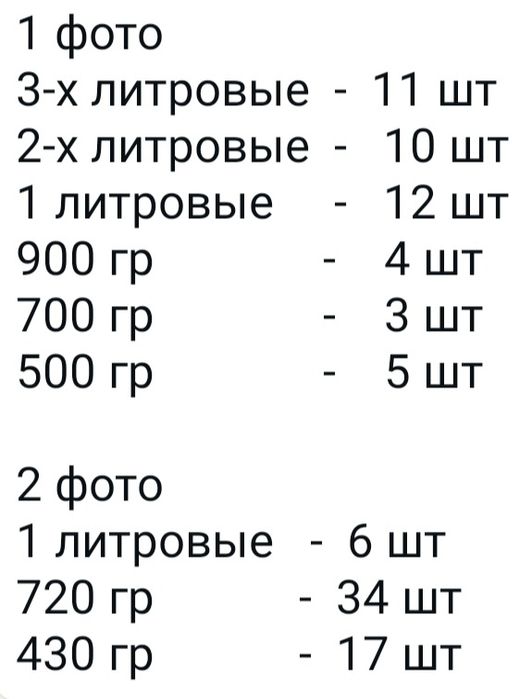 Банки стеклянные