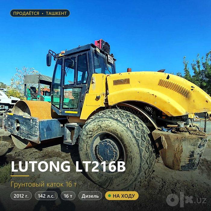 Каток / Katok Lutong LT216B, 16 тонн, 2012, на ходу