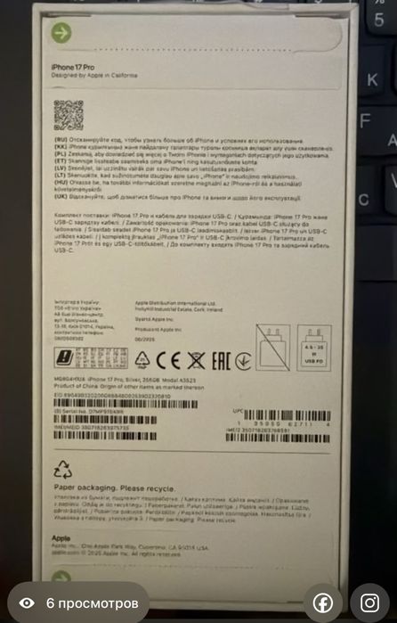Iphone 17 про 256 гб новый қорабымен