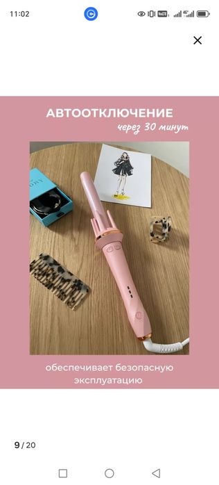 Плойка для волос