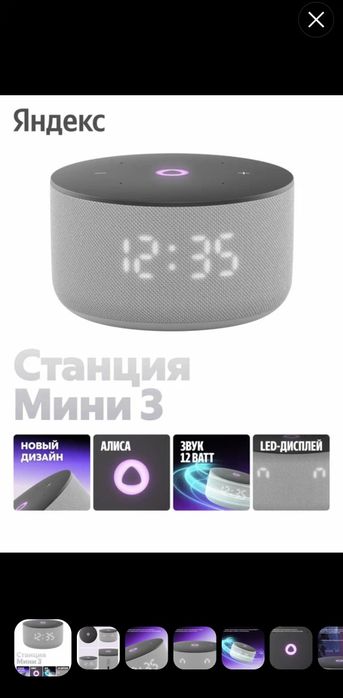 Продам Яндекс колонку