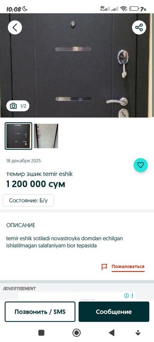 Temir eshik xolati zoʻr  puliga arziydi