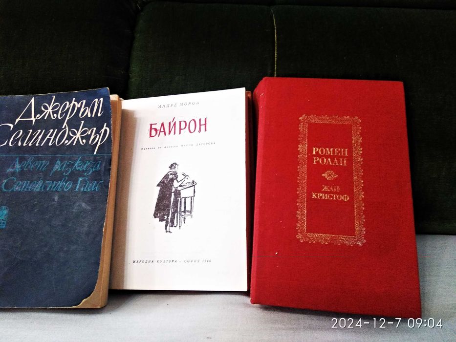Продавам книги - за тези, които обичат КЛАСИКА