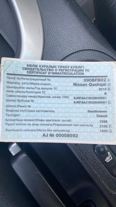 Nissan Qashqai 2013 1.6