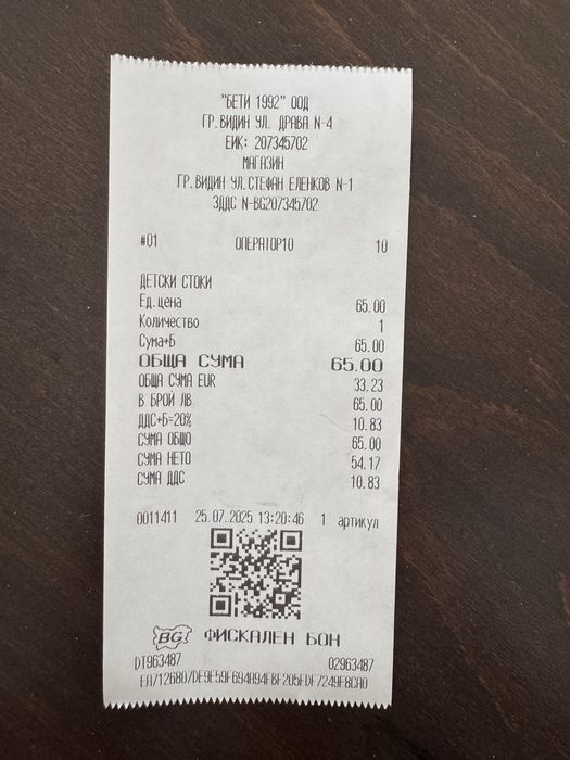 Елелтрическа помпа за кърма Kikka Boo Leia Plus