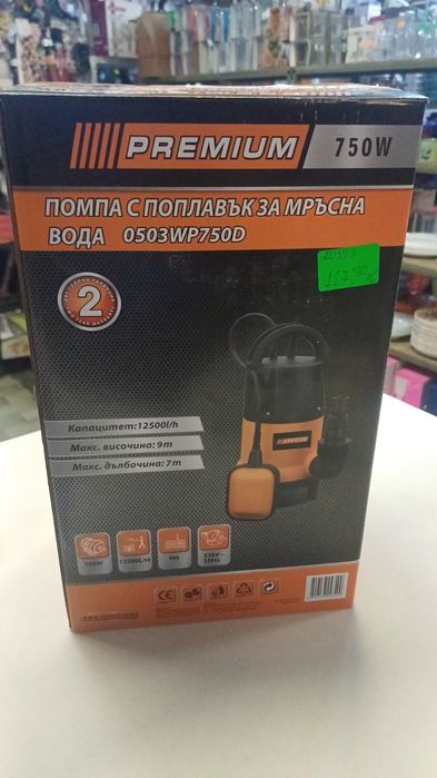 Помпа за мръсна вода