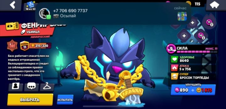 Бравл Старс акаунт