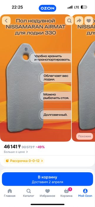 Лодка с мотором