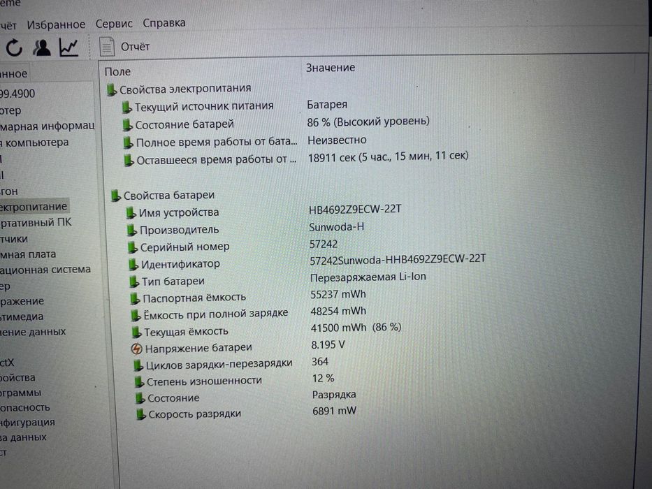 Huawei Matebook Ryzen 5/512 SSD