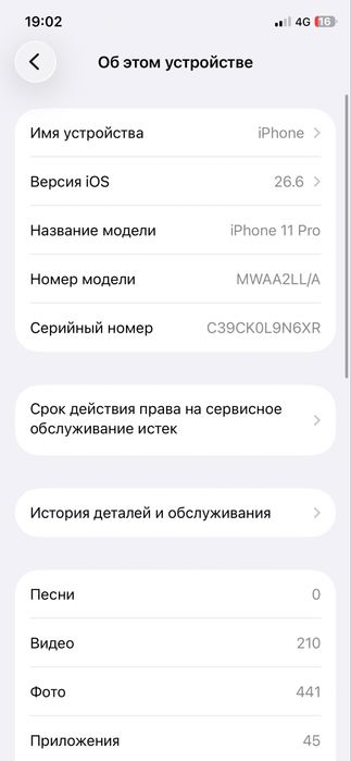 айфон 11про 256/100
