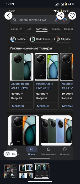 оригинал Xiaomi redmi A3 4/128-гиг-кам-50 мпк-8-ядер-андр-15