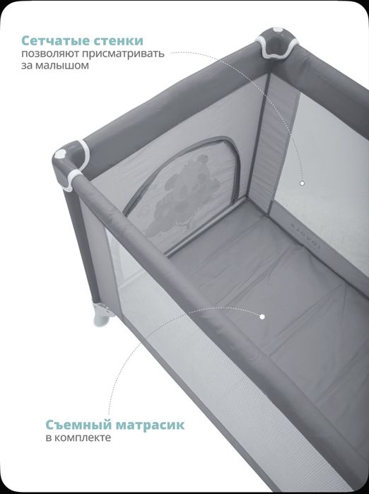 Манеж, кровать детская