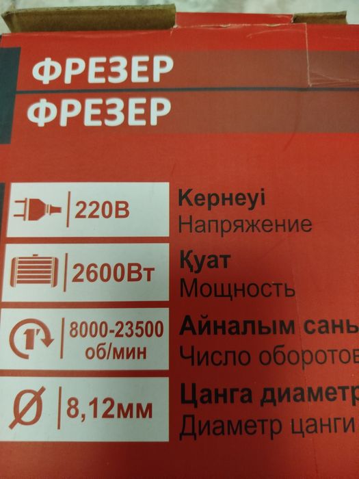 Фрезер pit P81208 -pro оригинал