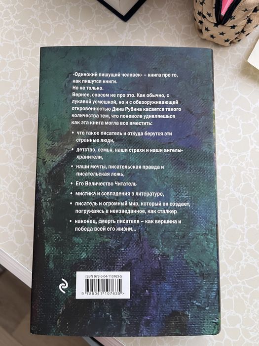 Продам книгу