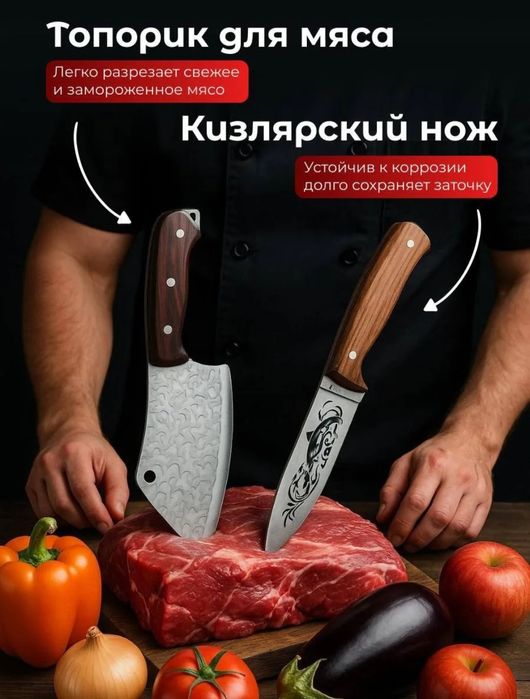 Шашлычный набор на подарок