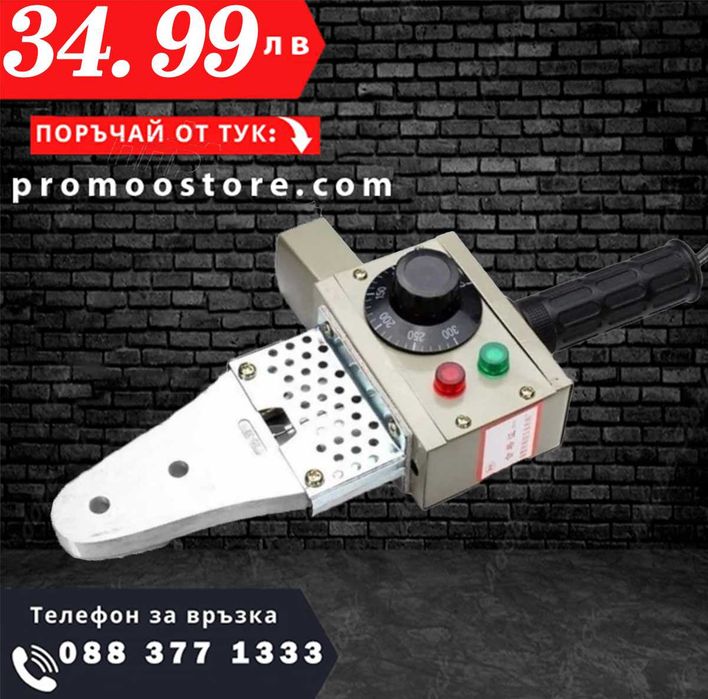 НЕМСКА Лепачка за Тръби Полипропиленови Поялник + Ножица + ЛЕД ФЕНЕР