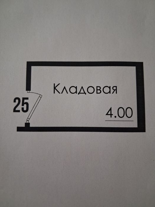 Продаю кладовое помещение!