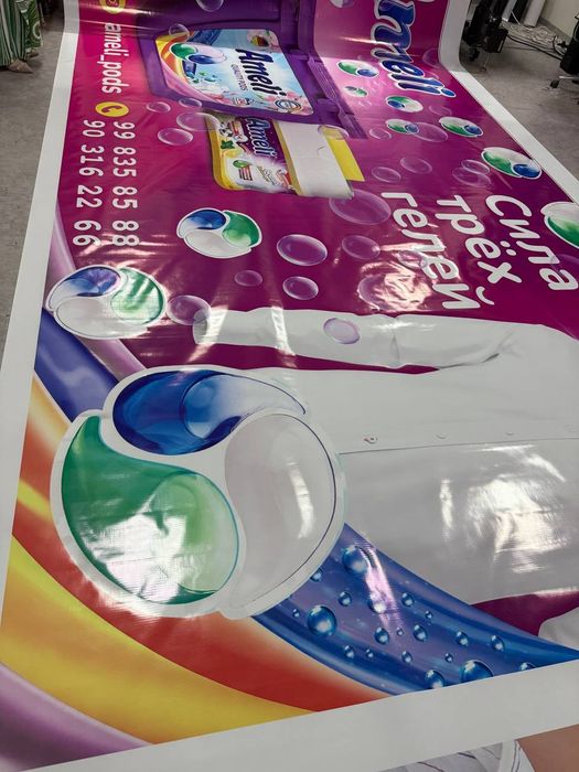 Наружная реклама