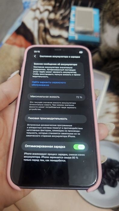 Продар айфон 11 в идеальном состоянии