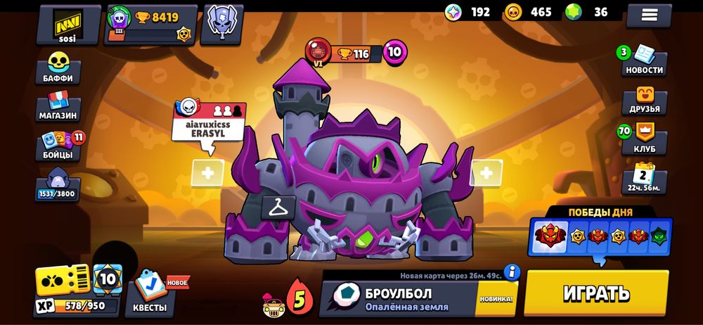 Аккаунт бравл старс