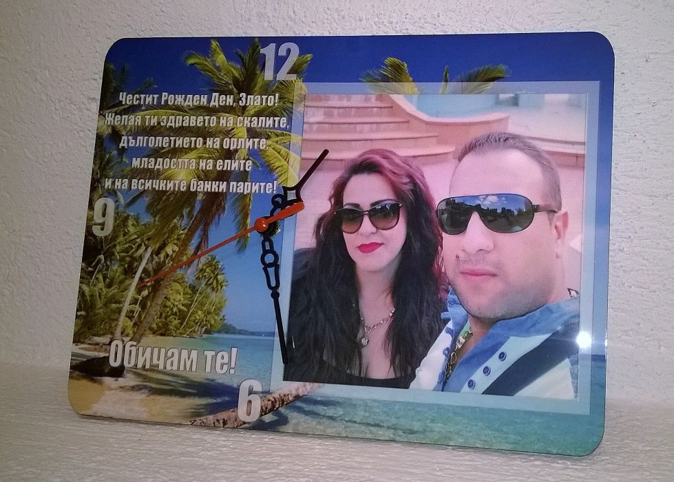 Стенен часовник със снимка и надпис - подарък за Свети Валентин