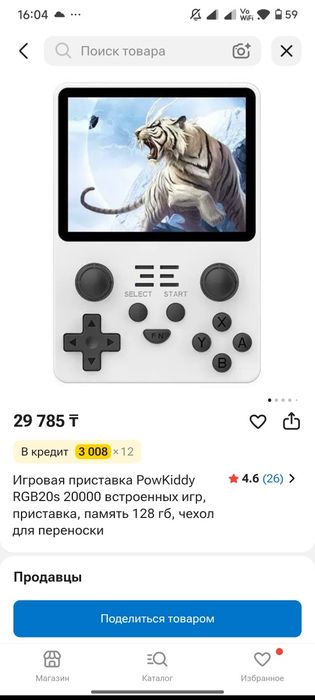 Powkiddy  RGB20S