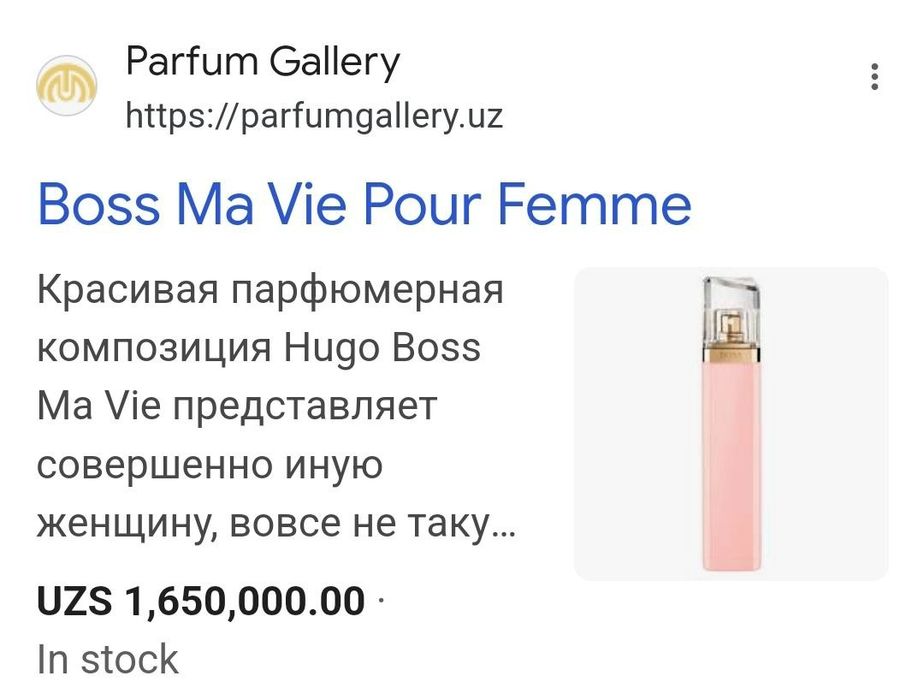 Духи женские Hugo Boss и L'Occitane
