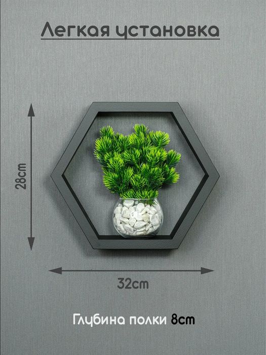 Настенная полка сота ключница