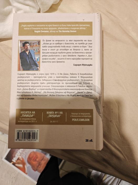 Императорът на всички болести-Биография на рака