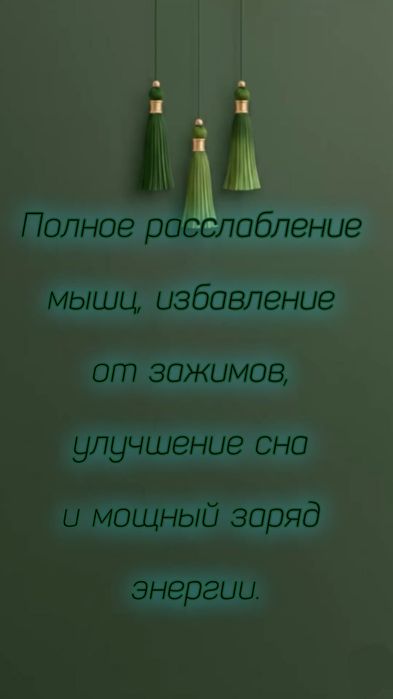Полезный полный массаж