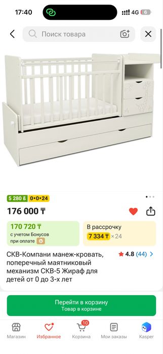 Продам детскую кровать манеж