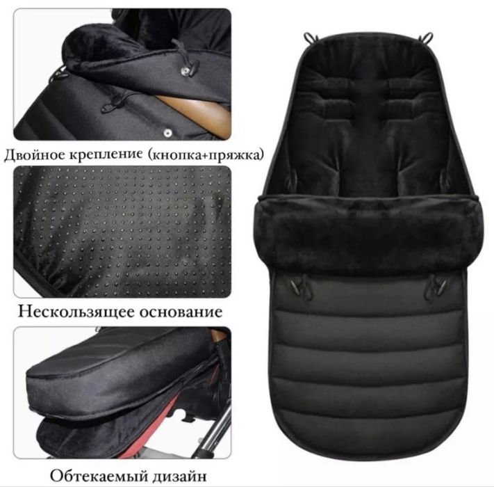 Муфта для коляски детская