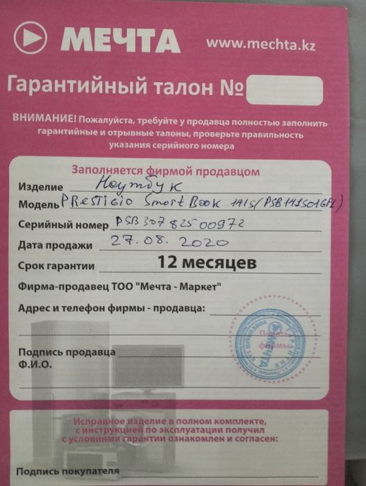 Продам сломанный ноутбук prestigio smart book 141s