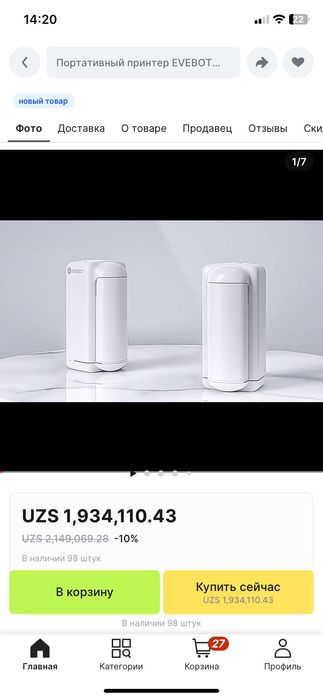 Портативный мини принтер с Wi-Fi соединением